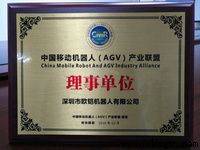 大发彩票荣获中国移动机器人（AGV）理事单位